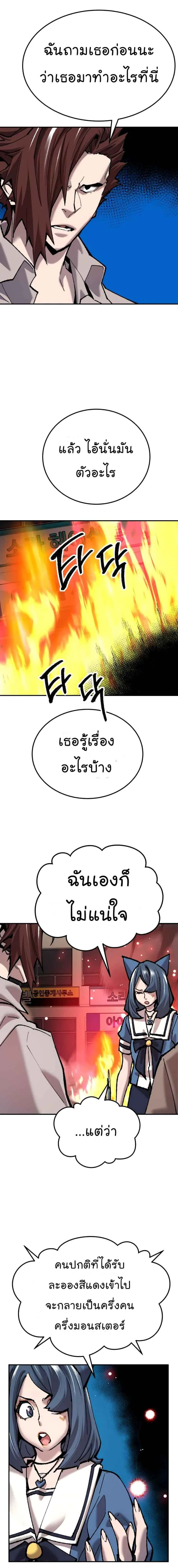 Limit Breaker ยอดคนเลเวลทะลุ ตอนที่ 35 หน้า 27