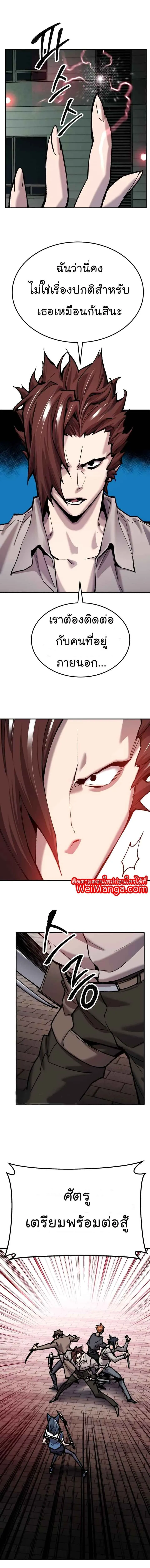 Limit Breaker ยอดคนเลเวลทะลุ ตอนที่ 35 หน้า 28