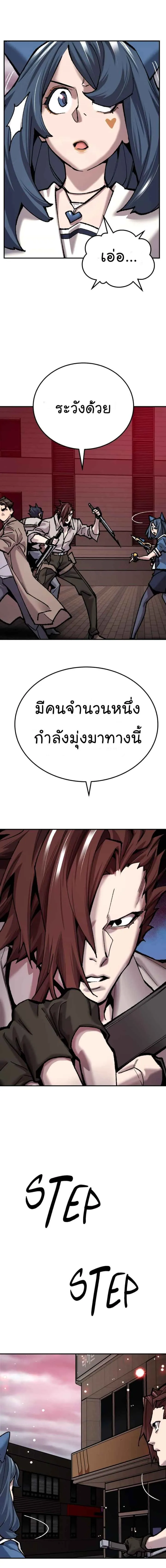 Limit Breaker ยอดคนเลเวลทะลุ ตอนที่ 35 หน้า 29