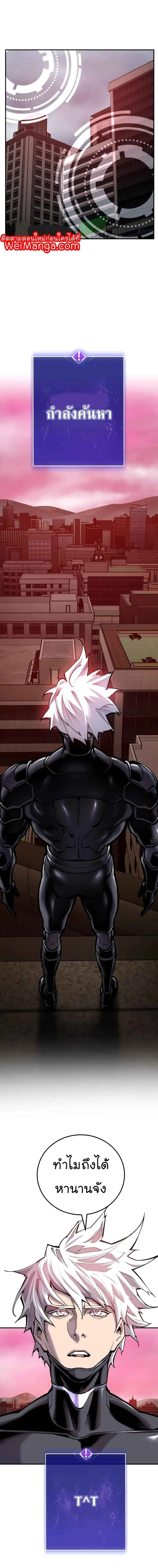 Limit Breaker ยอดคนเลเวลทะลุ ตอนที่ 35 หน้า 4