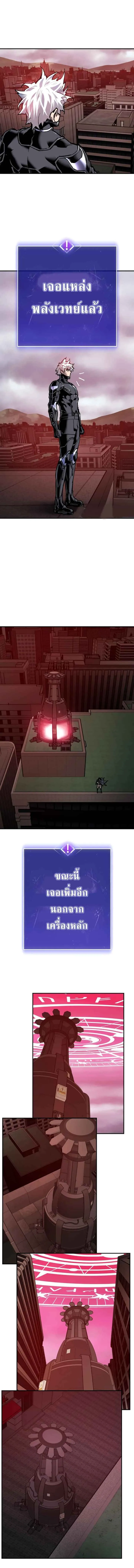 Limit Breaker ยอดคนเลเวลทะลุ ตอนที่ 35 หน้า 6
