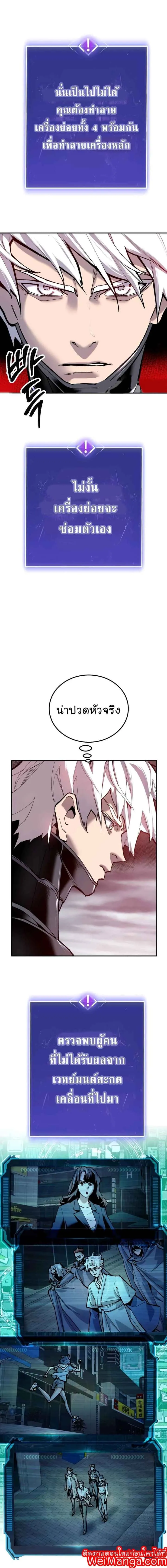 Limit Breaker ยอดคนเลเวลทะลุ ตอนที่ 35 หน้า 8