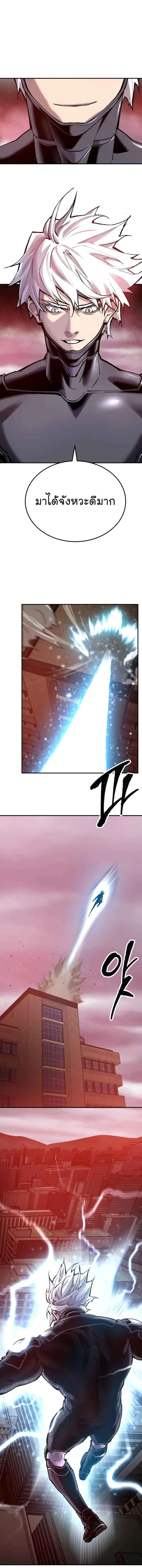 Limit Breaker ยอดคนเลเวลทะลุ ตอนที่ 35 หน้า 9