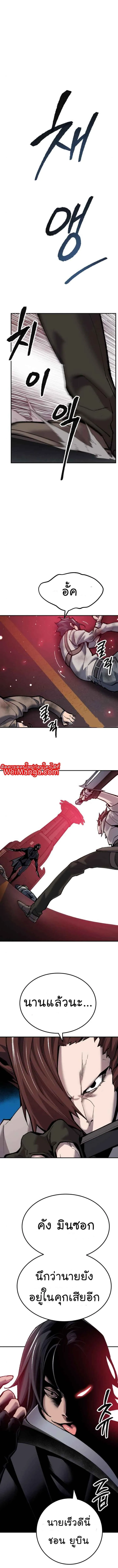 Limit Breaker ยอดคนเลเวลทะลุ ตอนที่ 36 หน้า 15