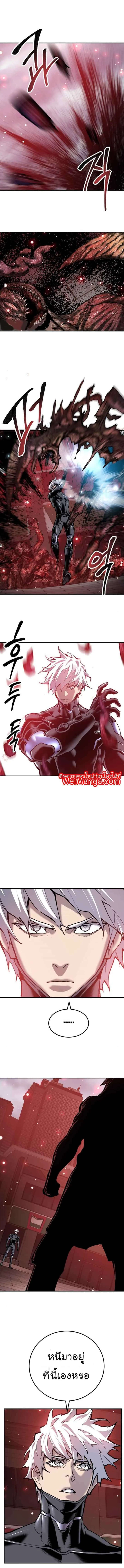 Limit Breaker ยอดคนเลเวลทะลุ ตอนที่ 36 หน้า 19