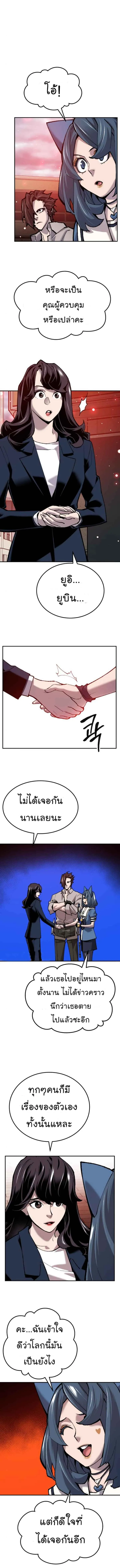 Limit Breaker ยอดคนเลเวลทะลุ ตอนที่ 36 หน้า 3