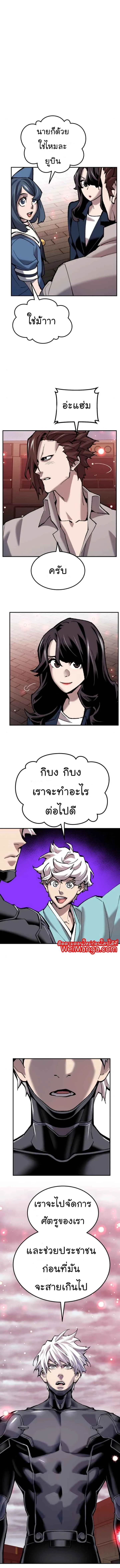 Limit Breaker ยอดคนเลเวลทะลุ ตอนที่ 36 หน้า 4