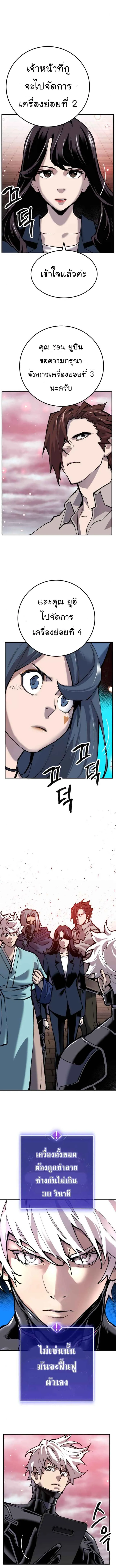 Limit Breaker ยอดคนเลเวลทะลุ ตอนที่ 36 หน้า 6