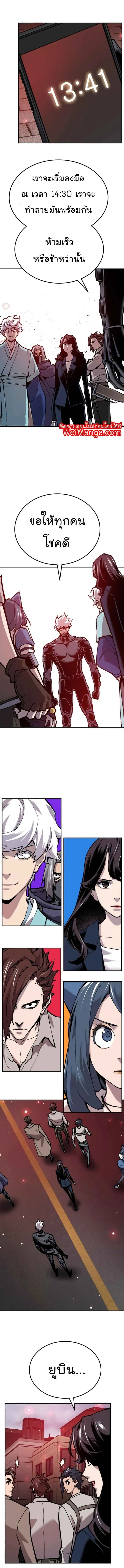 Limit Breaker ยอดคนเลเวลทะลุ ตอนที่ 36 หน้า 7