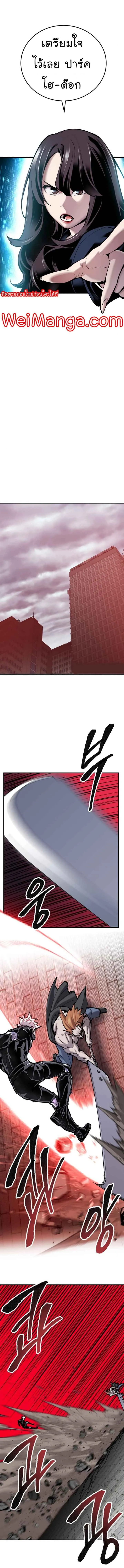 Limit Breaker ยอดคนเลเวลทะลุ ตอนที่ 37 หน้า 10