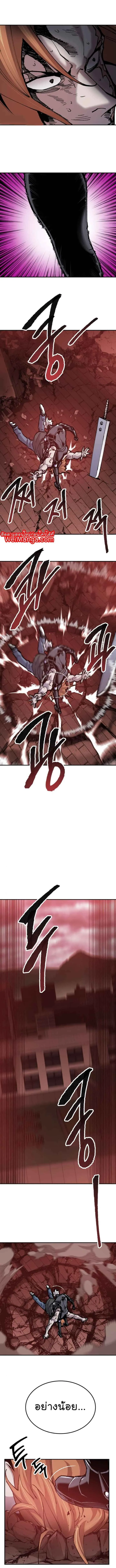 Limit Breaker ยอดคนเลเวลทะลุ ตอนที่ 37 หน้า 18