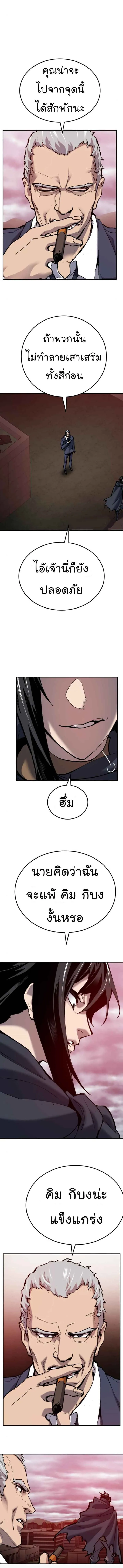 Limit Breaker ยอดคนเลเวลทะลุ ตอนที่ 37 หน้า 20