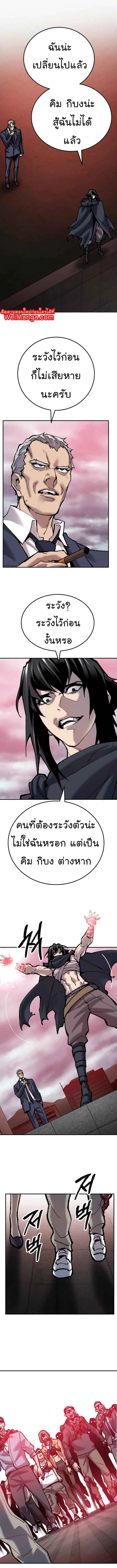 Limit Breaker ยอดคนเลเวลทะลุ ตอนที่ 37 หน้า 21