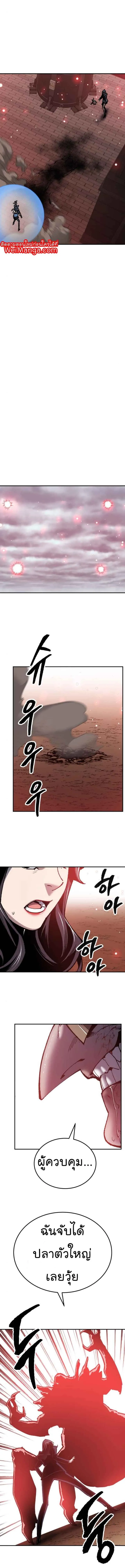 Limit Breaker ยอดคนเลเวลทะลุ ตอนที่ 37 หน้า 7