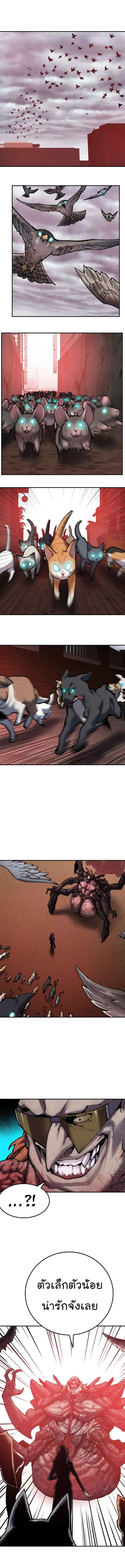Limit Breaker ยอดคนเลเวลทะลุ ตอนที่ 37 หน้า 9