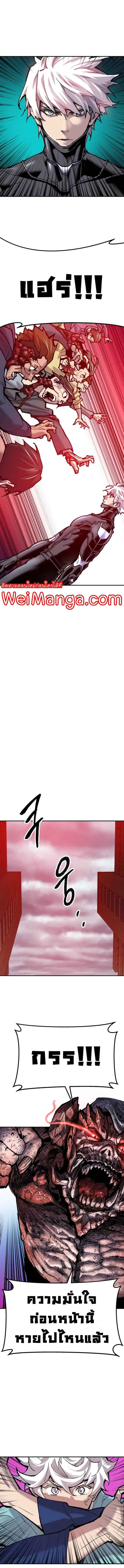 Limit Breaker ยอดคนเลเวลทะลุ ตอนที่ 38 หน้า 13
