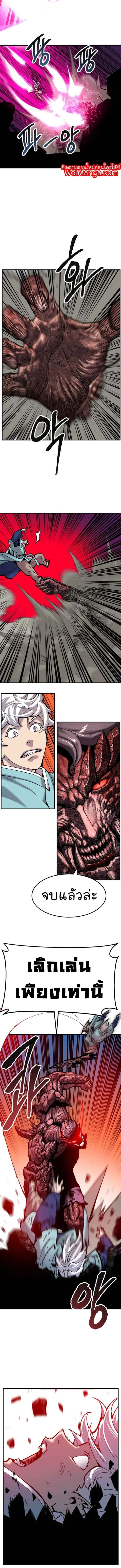 Limit Breaker ยอดคนเลเวลทะลุ ตอนที่ 38 หน้า 15