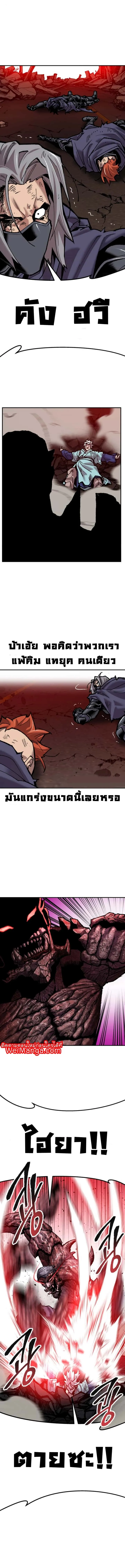 Limit Breaker ยอดคนเลเวลทะลุ ตอนที่ 38 หน้า 16