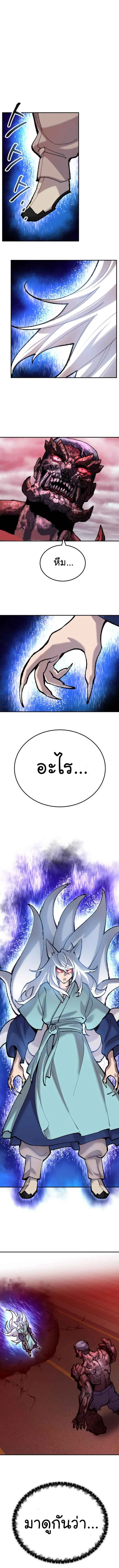 Limit Breaker ยอดคนเลเวลทะลุ ตอนที่ 38 หน้า 20