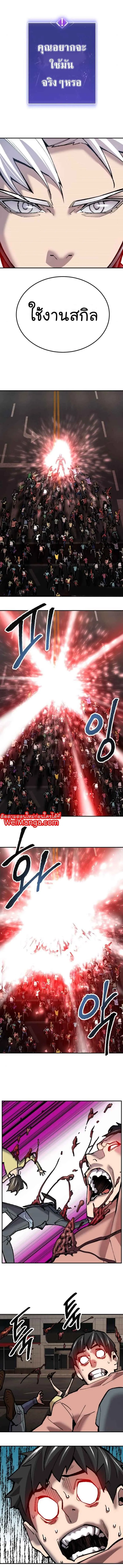 Limit Breaker ยอดคนเลเวลทะลุ ตอนที่ 38 หน้า 22