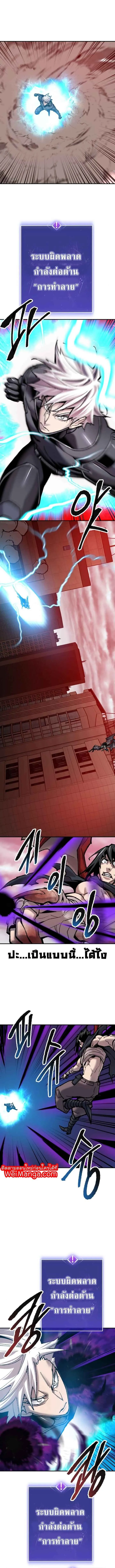 Limit Breaker ยอดคนเลเวลทะลุ ตอนที่ 39 หน้า 13