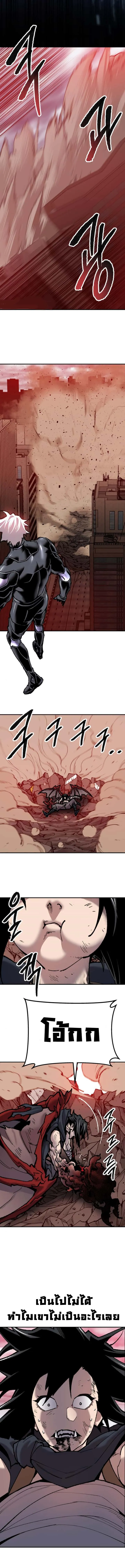 Limit Breaker ยอดคนเลเวลทะลุ ตอนที่ 39 หน้า 16