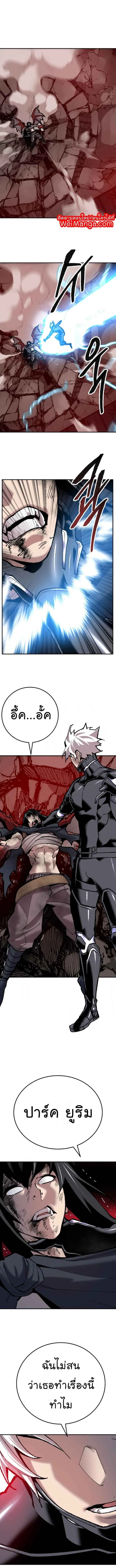 Limit Breaker ยอดคนเลเวลทะลุ ตอนที่ 39 หน้า 24