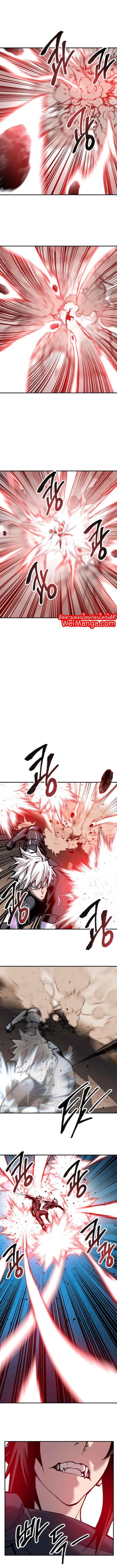 Limit Breaker ยอดคนเลเวลทะลุ ตอนที่ 39 หน้า 7
