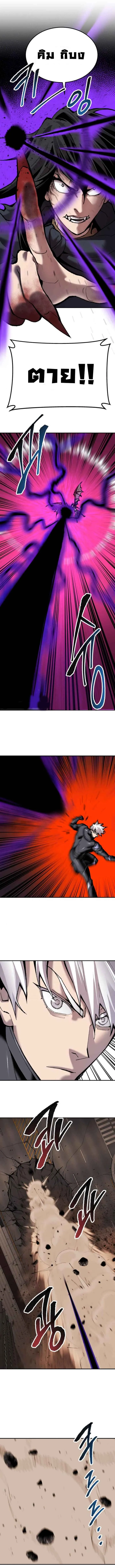 Limit Breaker ยอดคนเลเวลทะลุ ตอนที่ 39 หน้า 8