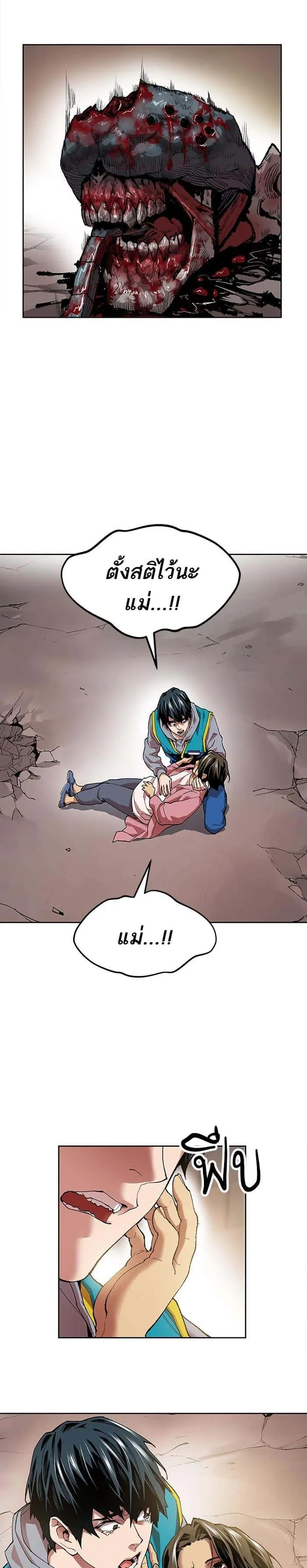 Limit Breaker ยอดคนเลเวลทะลุ ตอนที่ 4 หน้า 11