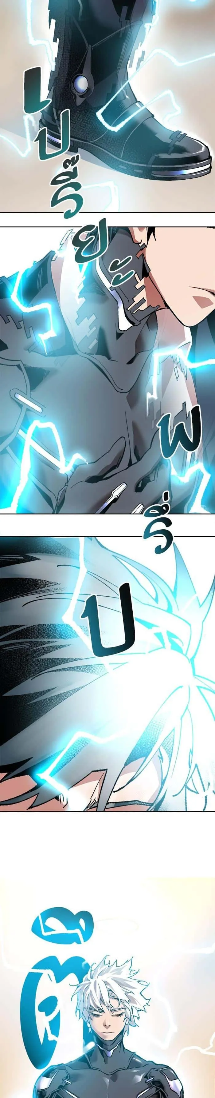 Limit Breaker ยอดคนเลเวลทะลุ ตอนที่ 4 หน้า 26