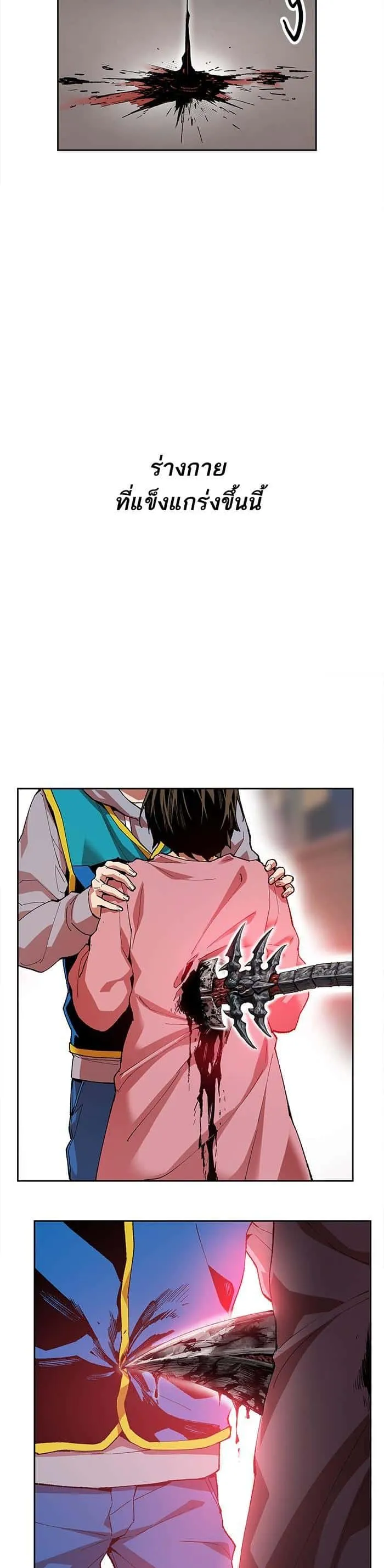 Limit Breaker ยอดคนเลเวลทะลุ ตอนที่ 4 หน้า 4