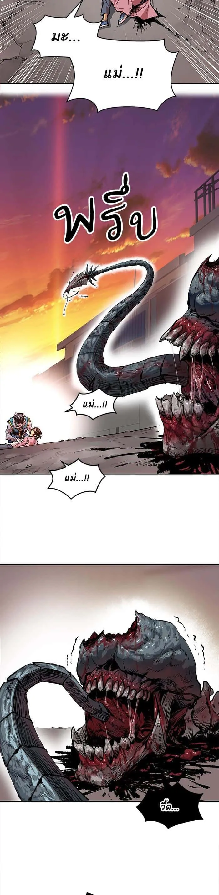 Limit Breaker ยอดคนเลเวลทะลุ ตอนที่ 4 หน้า 8