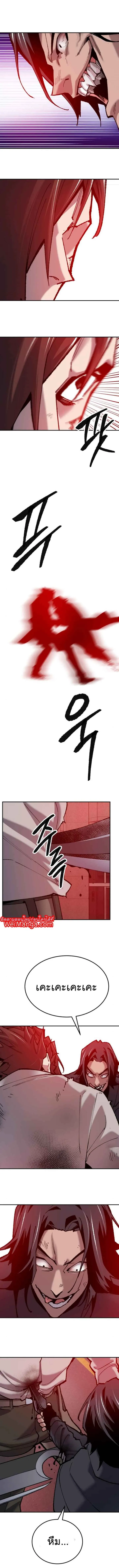 Limit Breaker ยอดคนเลเวลทะลุ ตอนที่ 40 หน้า 11