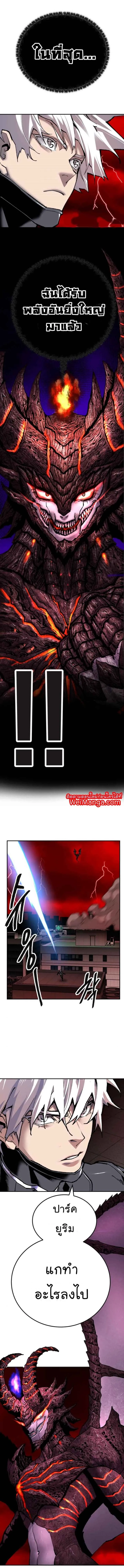 Limit Breaker ยอดคนเลเวลทะลุ ตอนที่ 40 หน้า 14