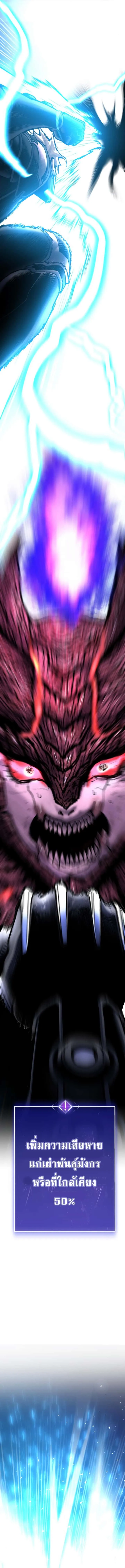 Limit Breaker ยอดคนเลเวลทะลุ ตอนที่ 40 หน้า 21