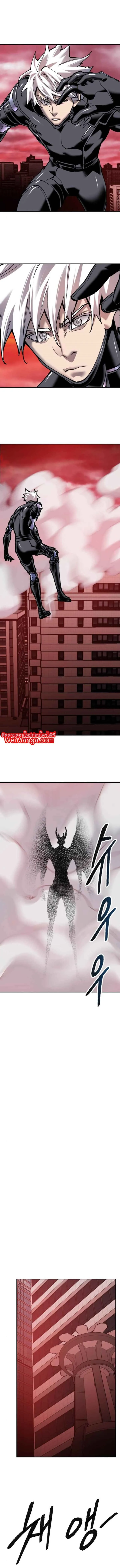 Limit Breaker ยอดคนเลเวลทะลุ ตอนที่ 40 หน้า 7