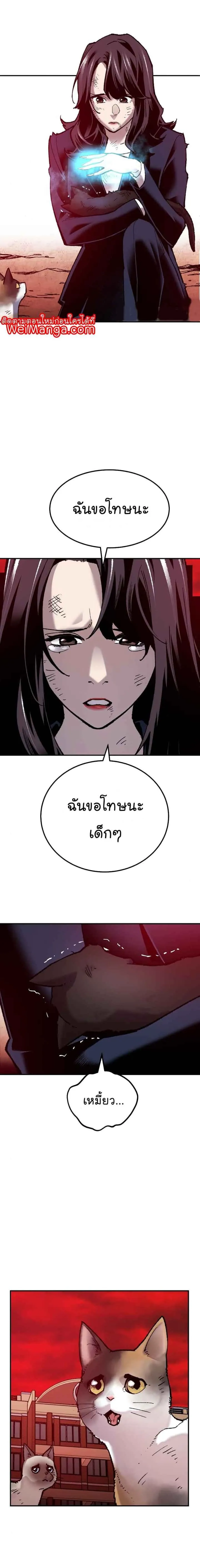 Limit Breaker ยอดคนเลเวลทะลุ ตอนที่ 41 หน้า 10