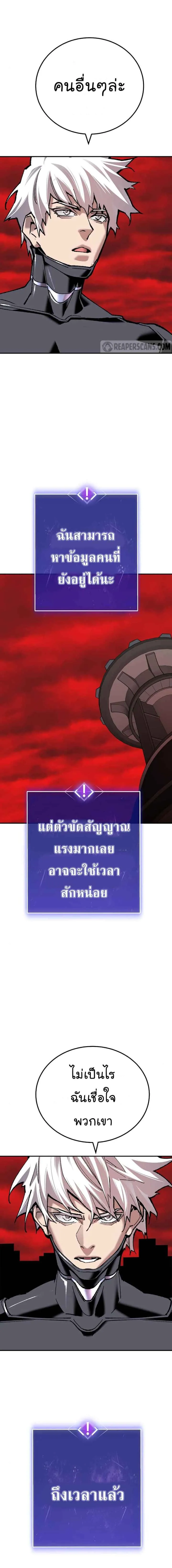 Limit Breaker ยอดคนเลเวลทะลุ ตอนที่ 41 หน้า 12