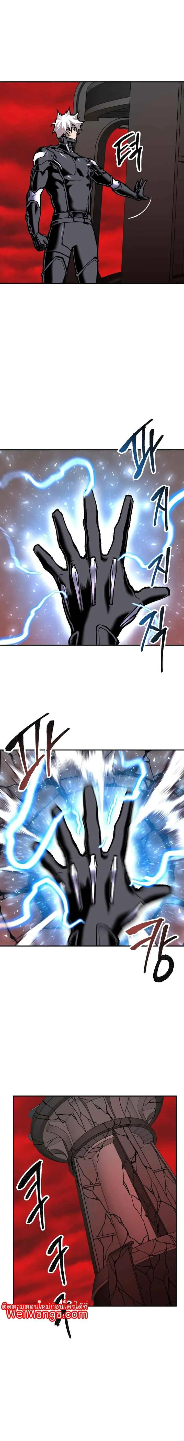 Limit Breaker ยอดคนเลเวลทะลุ ตอนที่ 41 หน้า 13