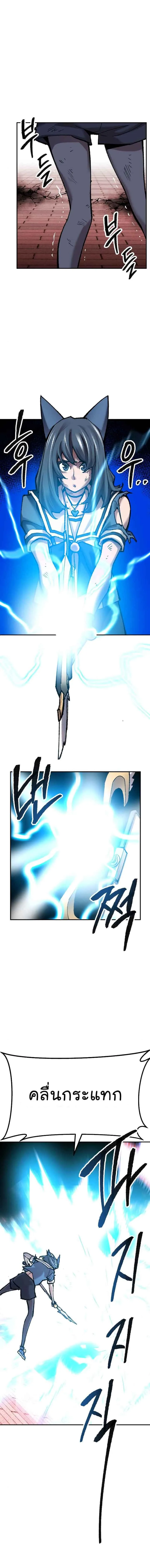 Limit Breaker ยอดคนเลเวลทะลุ ตอนที่ 41 หน้า 15