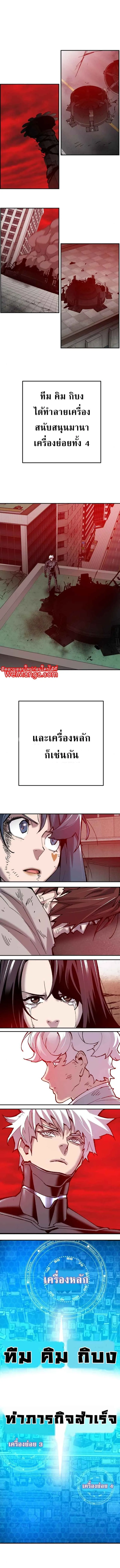 Limit Breaker ยอดคนเลเวลทะลุ ตอนที่ 41 หน้า 21