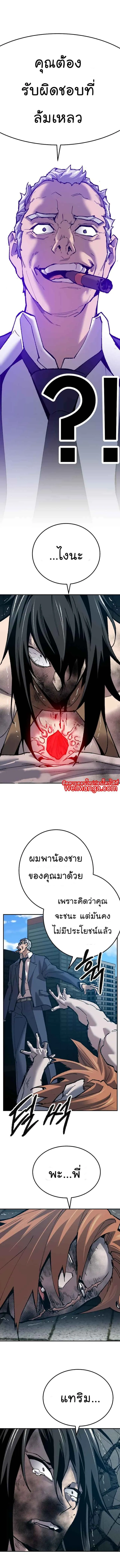 Limit Breaker ยอดคนเลเวลทะลุ ตอนที่ 41 หน้า 24