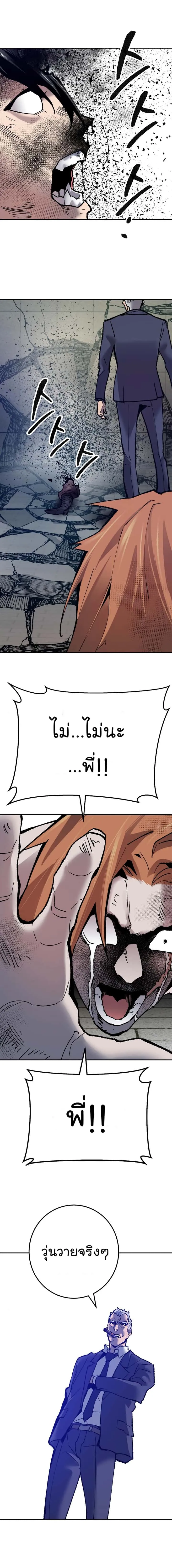 Limit Breaker ยอดคนเลเวลทะลุ ตอนที่ 41 หน้า 26