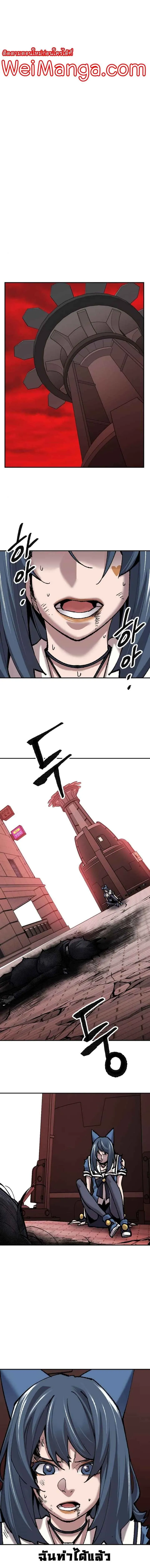 Limit Breaker ยอดคนเลเวลทะลุ ตอนที่ 41 หน้า 7