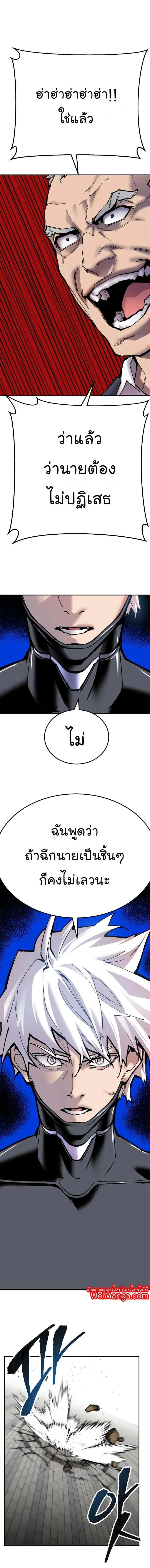 Limit Breaker ยอดคนเลเวลทะลุ ตอนที่ 42 หน้า 12