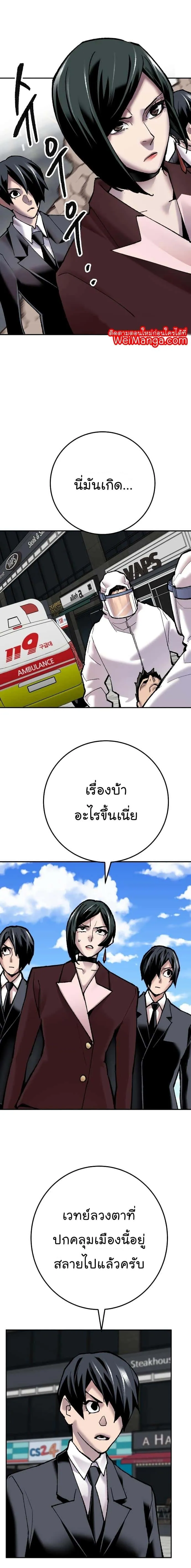 Limit Breaker ยอดคนเลเวลทะลุ ตอนที่ 42 หน้า 17