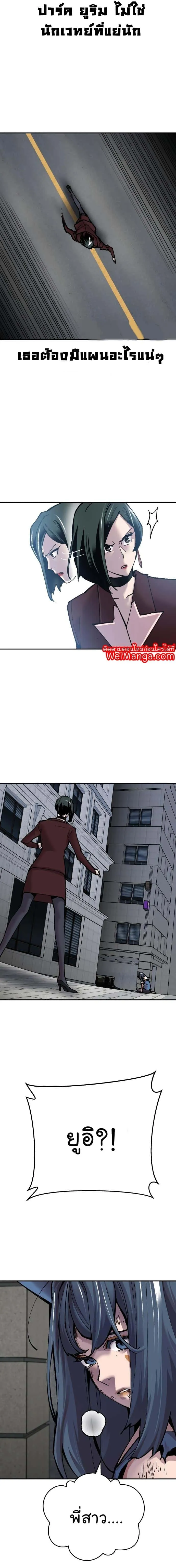 Limit Breaker ยอดคนเลเวลทะลุ ตอนที่ 42 หน้า 19