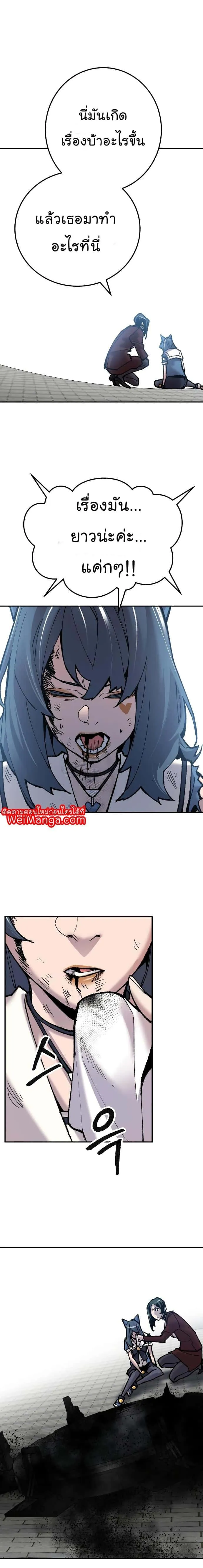 Limit Breaker ยอดคนเลเวลทะลุ ตอนที่ 42 หน้า 20