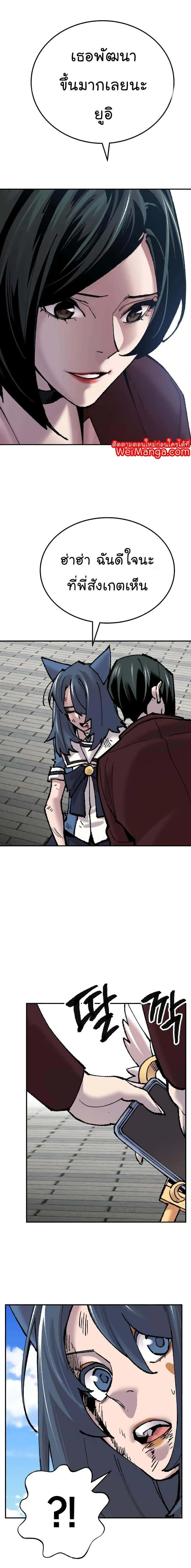 Limit Breaker ยอดคนเลเวลทะลุ ตอนที่ 42 หน้า 22